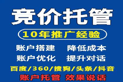 百度竞价托管运营助力企业品牌形象塑造案例