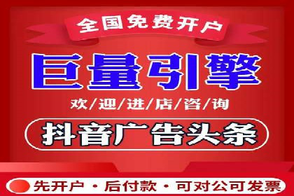 信息流广告开户案例：品牌营销策略